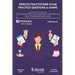 Prince2 Practitioner Exam Practice Questions & Dumps: 130+ EXAM PRACTICE QUESTIONS FOR PRINCE2 PRACTITIONER UPDATED 2020 - Volume 2