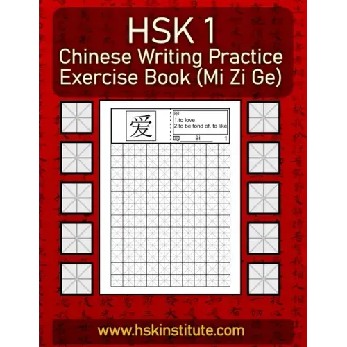Chinese Writing Practice Exercise Book (Mi Zi Ge): All 150 HSK Level 1 words, one on each page