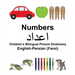 English-Persian (Farsi) Numbers Children's Bilingual Picture Dictionary