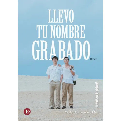 Llevo tu nombre grabado