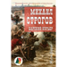 Michael Strogoff: The Courier of the Czar