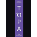 Now / Τώρα: Crushing Procrastination and Skyrocketing Productivity / Συντρίβοντ&