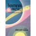 The Terminal Project: And Other Voyages of Discovery