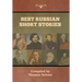 Best Russian Short Stories