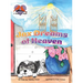 Jax Dreams of Heaven