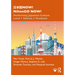 日本語now! Nihongo Now!: Performing Japanese Culture - Level 1 Volume 2 Textbook