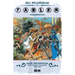 Fables Compendium One
