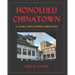 Honolulu Chinatown: 200 Years of Red Lanterns & Red Lights