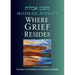 Mishkan Aveilut: Where Grief Resides