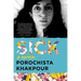 Sick: A Memoir