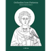 Orthodox Icon Patterns: Patron Saints Book 1