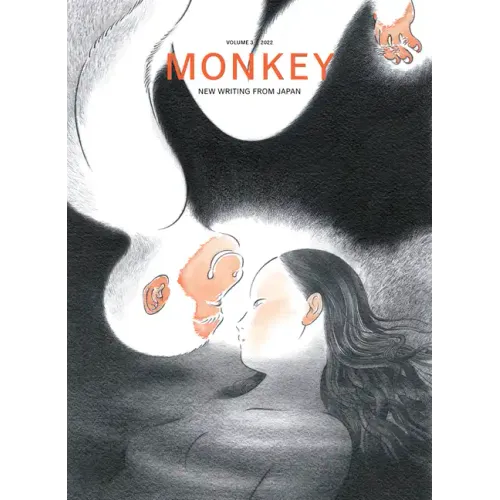 Monkey New Writing from Japan: Volume 3: Crossings