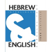 1000 Hebrew Sentences: Dual Language Hebrew-English, Interlinear & Parallel Text