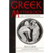 Greek Mythology: An Introduction