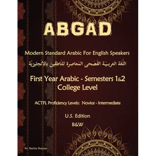 Modern Standard Arabic for English Speakers: College Level - Semester 2