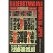 Understanding Humor in Japan