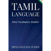 Tamil Language Mini Vocabulary Builder