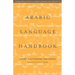Arabic Language Handbook