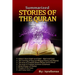 Summarized Stories of the Quran: Based on the Narrations of Ibn Al-Kathir