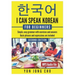 I Can Speak Korean For Beginners: I Can Speak Korean For Beginners