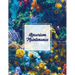 Aquarium Maintenance: Home Fish Tank Log Book, Aquarists Gift, Water Levels Record Care Notebook, Tropical, Betta, Shark, Etc. Journal, Diar