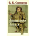 Tremendous Trifles