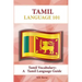 Tamil Vocabulary: A Tamil Language Guide