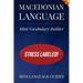 Macedonian Language Mini Vocabulary Builder: Stress Labeled!