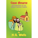 Crux Ansata: An Indictment of the Roman Catholic Church