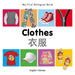 My First Bilingual Book-Clothes (English-Chinese)