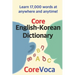 Core English-Korean Dictionary