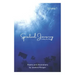 Spiritual Journey: Finding My Way Volume 1