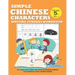 Simple Chinese Characters Writing Strokes Workbook For Age 5+ Vol. 1: Let Your Child Learn And Practice Writing Strokes Plus Essential Basic Chinese W