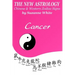The New Astrology Cancer Chinese & Western Zodiac Signs.: The New Astrology by Sun Signs
