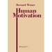 Human Motivation