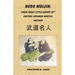 Budo Meijin: Three Great Little-known 20th Century Japanese Martial Masters