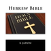 Hebrew Bible