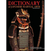 Dictionary of Japanese Martial Arts