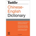 Tuttle Chinese-English Dictionary: [Fully Romanized]