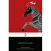 Bhagavad Gita (Spanish Edition)