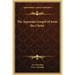 The Aquarian Gospel of Jesus the Christ
