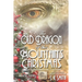 The Old Dragon of the Mountain's Christmas: Dragon Lords of Valdier Book 9