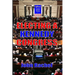 Electing A Kennedy Congress