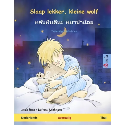 Slaap lekker, kleine wolf - หลับฝันดีนะ หมาป่า&# - Paperback