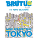 Brutus English Version New Perspective Tokyo: Magazine House Mook