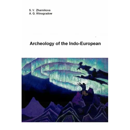 Archeology of the Indo-European