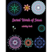 Sacred Words of Jesus coloring book: Bible Verse Coloring Book for Adults