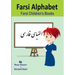 Farsi Children's Books: Farsi Alphabet