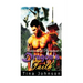 Dragon's Faith: Paranormal Romance