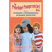 Penelope Pumpernickel: Dynamic Detective